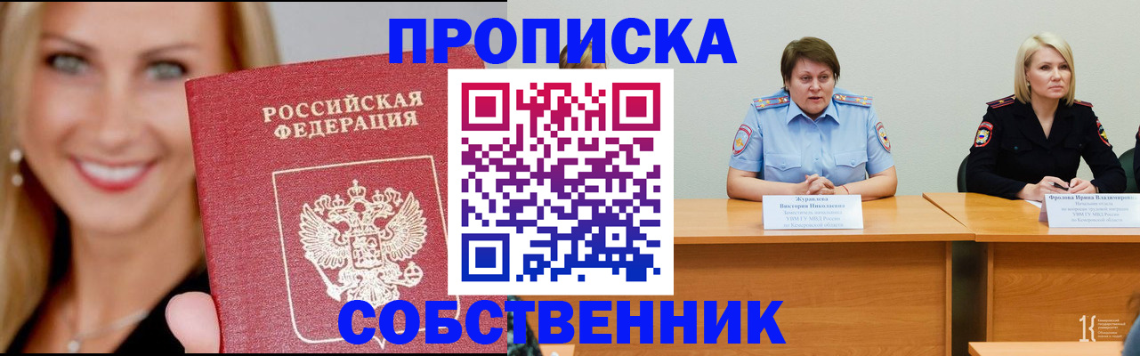 временная регистрация законно в Елабуге