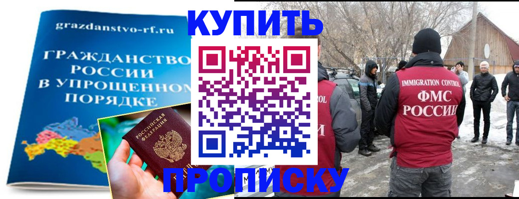 временная регистрация поиск в Елабуге