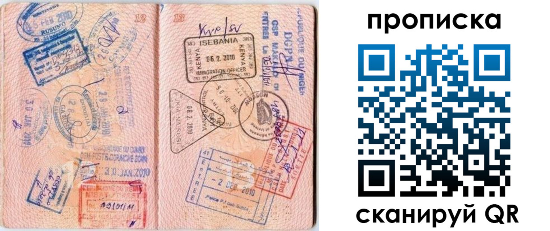 прописка для школы в Елабуге