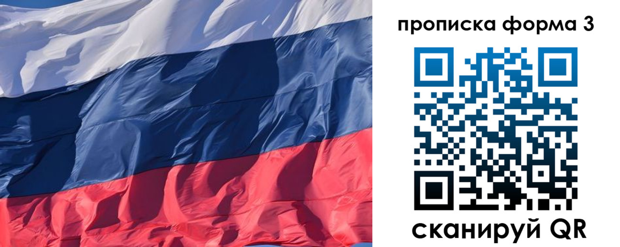 временная регистрация собственник в Елабуге