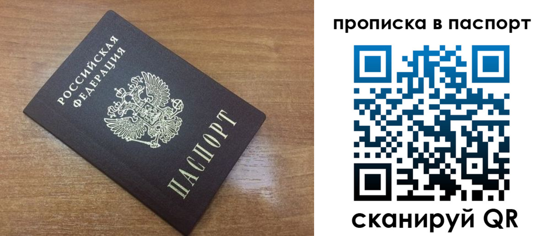 купить прописку в Елабуге