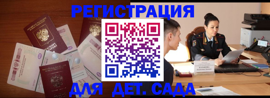 прописка законно в Елабуге
