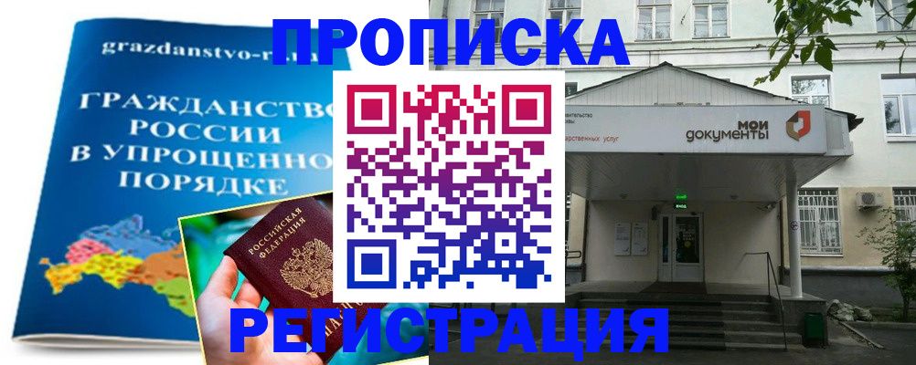 прописка иностранных граждан в Елабуге