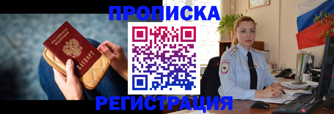 временная регистрация купить в Елабуге