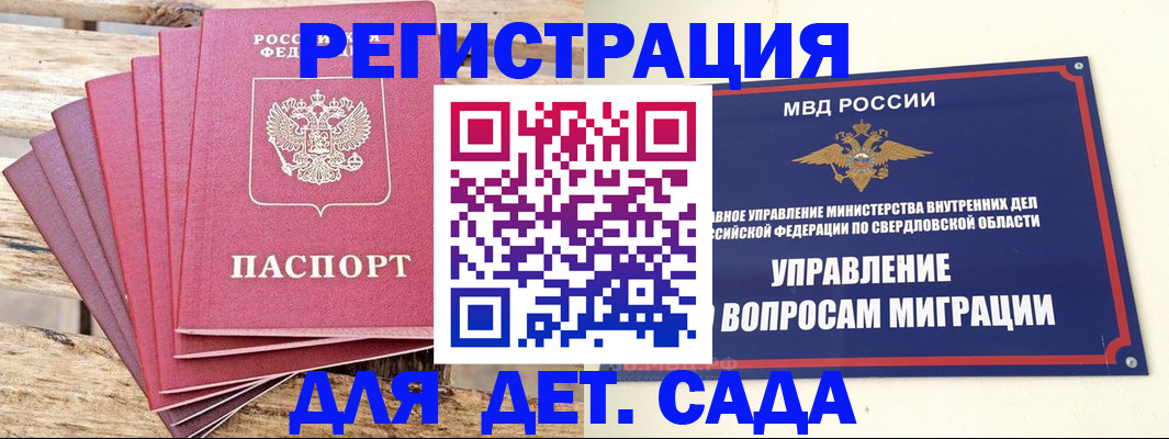 временная регистрация поиск в Елабуге