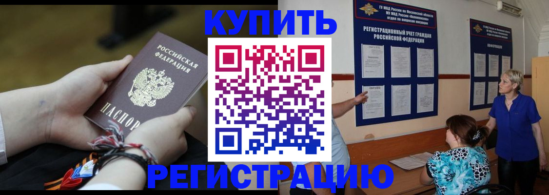 прописка законно в Елабуге